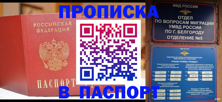временная регистрация в квартире в Верхнем Уфалее
