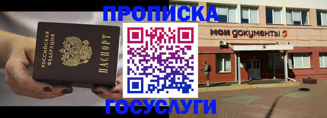 временная регистрация госуслуги в Верхнем Уфалее