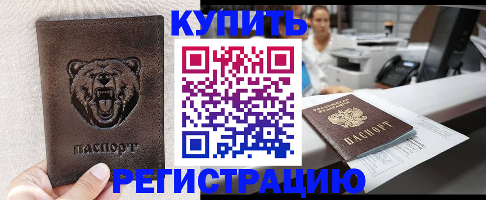регистрация в Верхнем Уфалее