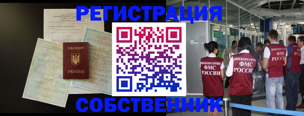 прописка в квартире в Верхнем Уфалее