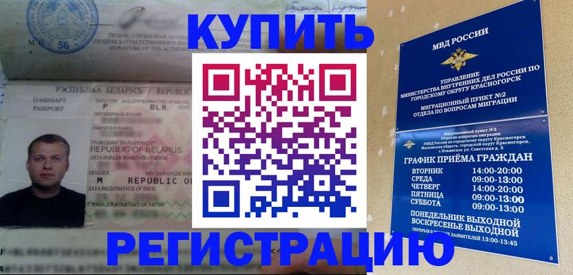 прописка законно в Верхнем Уфалее