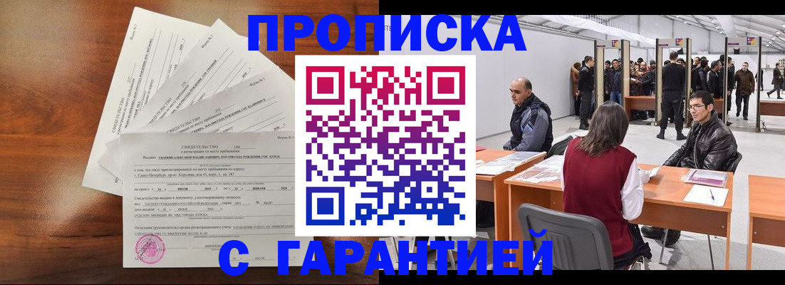 временная регистрация адрес в Верхнем Уфалее