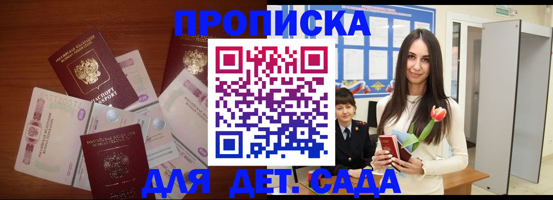 прописка для военкомата в Верхнем Уфалее